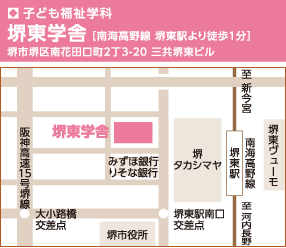 堺東学舎 地図